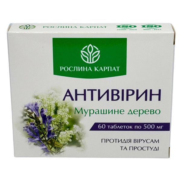 Антивирин &ndash; натуральное противовирусное средство для укрепления иммунитета рослина Карпат 484762 фото - купить в Livesta (Ливеста)