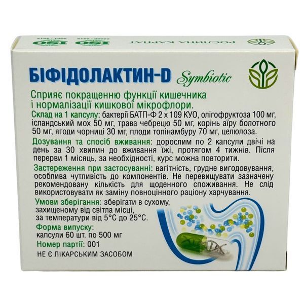 Программа при сахарном диабете - Инулин с селеном, Бифидолактин-D symbiotic, Гепатовит, Омега-3 Gold Ocean Рослина Карпат 485493 фото - купить в Livesta (Ливеста)