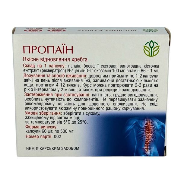 Здоровые суставы &ndash; комплексная программа от Рослина Карпат 484759 фото - купить в Livesta (Ливеста)