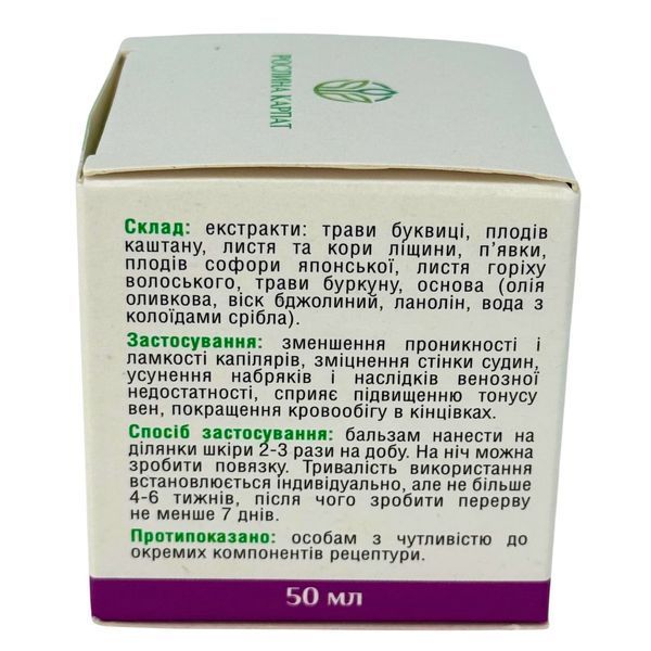 Программа для здоровья вен &ndash; Буквица, Лимфорен, Каписудин, Лецитин 2уп. Рослина Карпат фото - купить в Livesta (Ливеста)