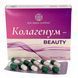 Колагенум Beauty Рослина Карпат &ndash; природний комплекс для омолодження та здорової шкіри Рослина Карпат 484795 484795 фото 1 з 4