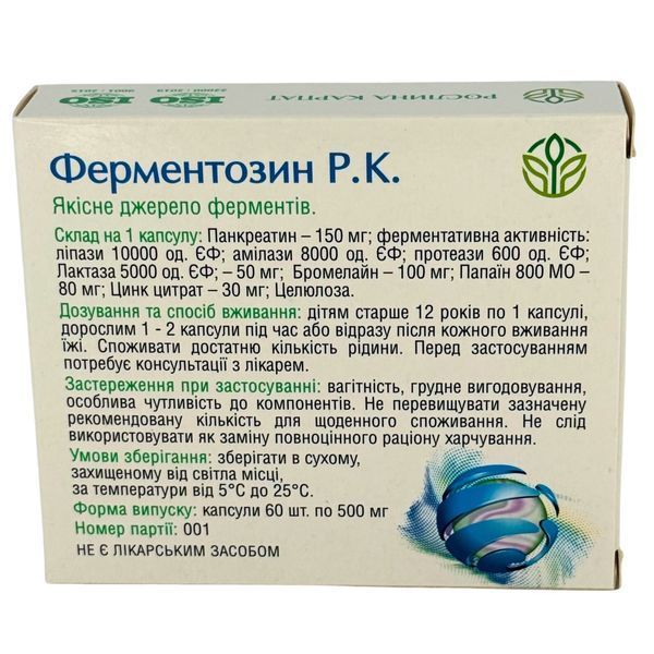 Ферментозин Р.К. &ndash; природний комплекс ферментів для здорового травлення Рослина Карпат 484746 фото - купити в Livesta (Ливеста)